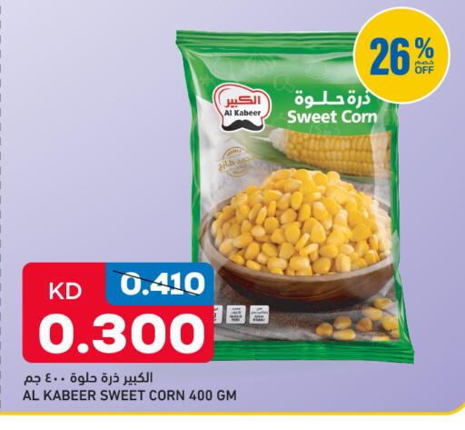 available at غلف مارت in الكويت - محافظة الجهراء