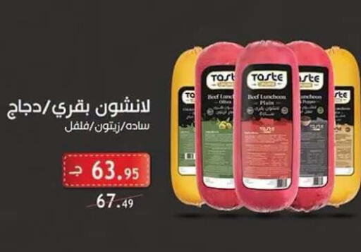 available at Al Rayah Market   in Egypt - Cairo