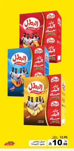 Potato available at أسواق رامز in مملكة العربية السعودية, السعودية, سعودية - تبوك