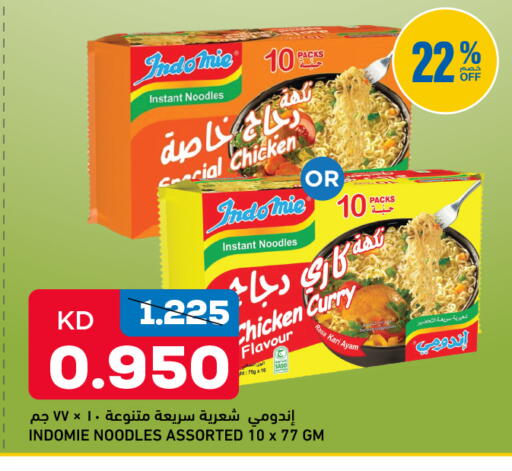 available at غلف مارت in الكويت - محافظة الجهراء