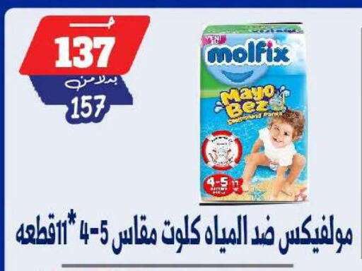 available at بندق ماركت in Egypt - القاهرة
