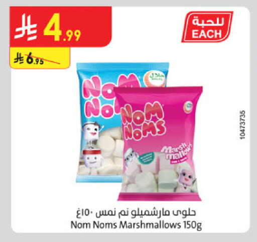 available at الدانوب in مملكة العربية السعودية, السعودية, سعودية - الخبر‎