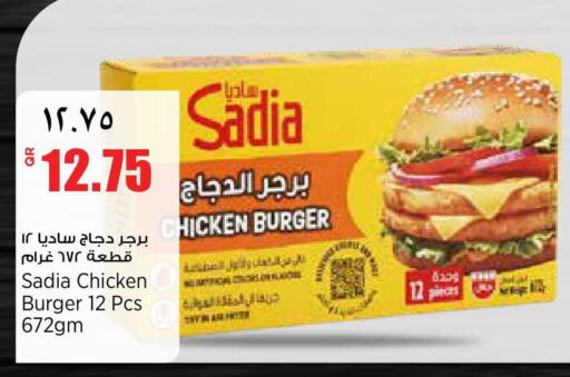 available at Retail Mart in Qatar - Al Wakra