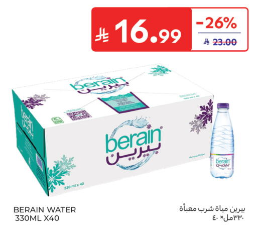 available at كارفور in مملكة العربية السعودية, السعودية, سعودية - جدة