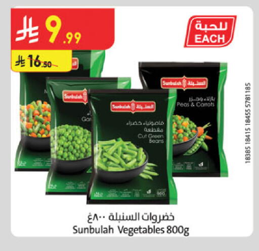 Peas available at الدانوب in مملكة العربية السعودية, السعودية, سعودية - جدة