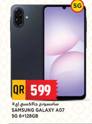 available at مرزا هايبرماركت in قطر - الوكرة