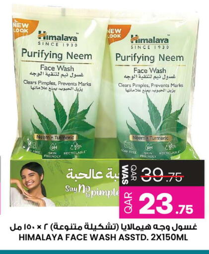Turmeric available at أنصار جاليري in قطر - الضعاين