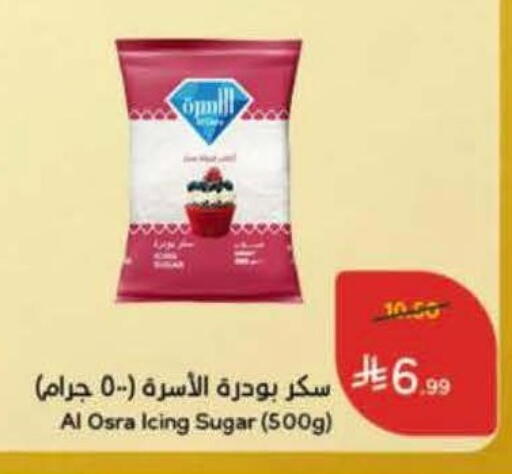 available at هايبر بنده in مملكة العربية السعودية, السعودية, سعودية - الخرج