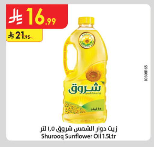 available at الدانوب in مملكة العربية السعودية, السعودية, سعودية - جدة
