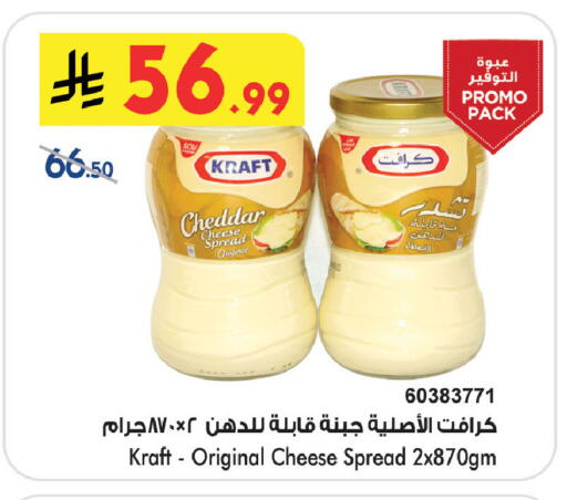 available at Bin Dawood in KSA, Saudi Arabia, Saudi - Medina