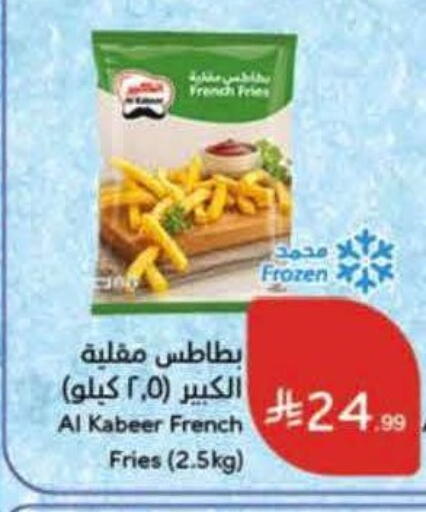 available at هايبر بنده in مملكة العربية السعودية, السعودية, سعودية - الخرج