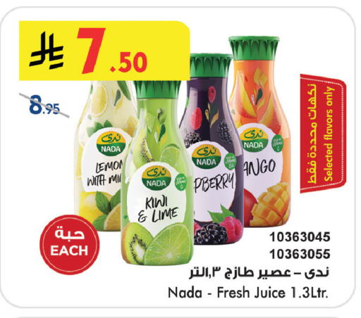Lemon Kiwi available at بن داود in مملكة العربية السعودية, السعودية, سعودية - جدة
