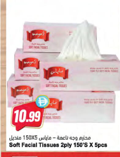 available at Almaya Supermarkets in UAE - Ras al Khaimah