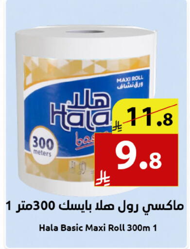 available at Abyati Stores in KSA, Saudi Arabia, Saudi - Tabuk