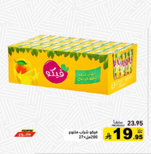 available at Aswaq Ramez in KSA, Saudi Arabia, Saudi - Tabuk
