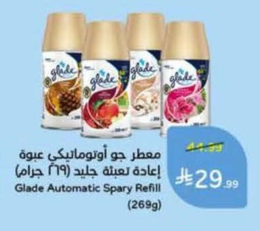 available at هايبر بنده in مملكة العربية السعودية, السعودية, سعودية - الخرج