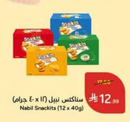 available at هايبر بنده in مملكة العربية السعودية, السعودية, سعودية - الخرج