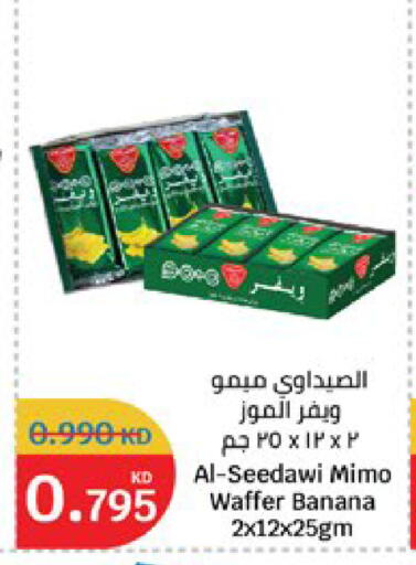 Banana available at City Hypermarket in Kuwait - Jahra Governorate