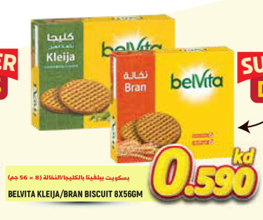 available at  سابساه هايبر ماركت in الكويت - محافظة الجهراء