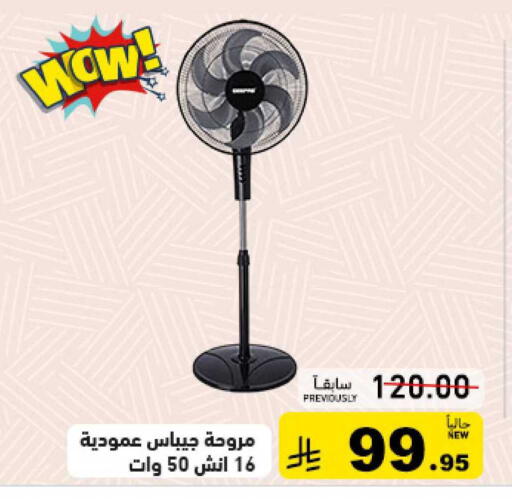 available at أسواق رامز in مملكة العربية السعودية, السعودية, سعودية - تبوك
