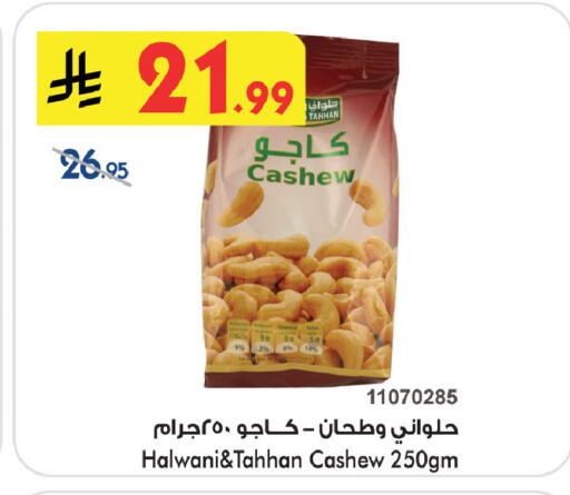 available at بن داود in مملكة العربية السعودية, السعودية, سعودية - خميس مشيط