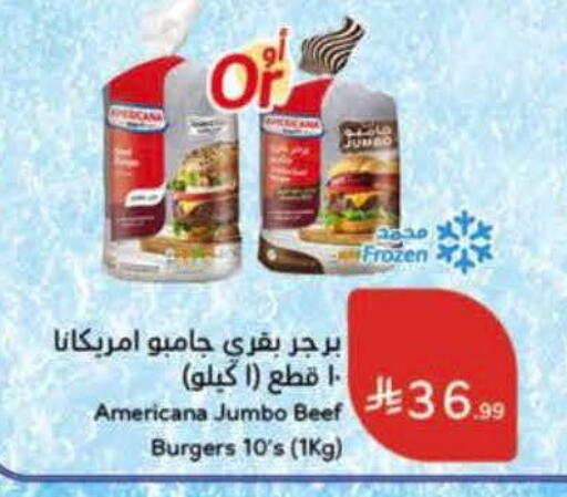 available at هايبر بنده in مملكة العربية السعودية, السعودية, سعودية - الخرج