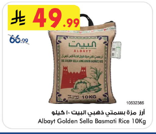 available at Bin Dawood in KSA, Saudi Arabia, Saudi - Medina