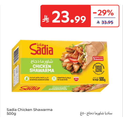 available at كارفور in مملكة العربية السعودية, السعودية, سعودية - جدة