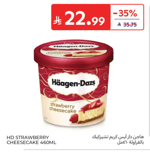 Strawberry available at كارفور in مملكة العربية السعودية, السعودية, سعودية - جدة