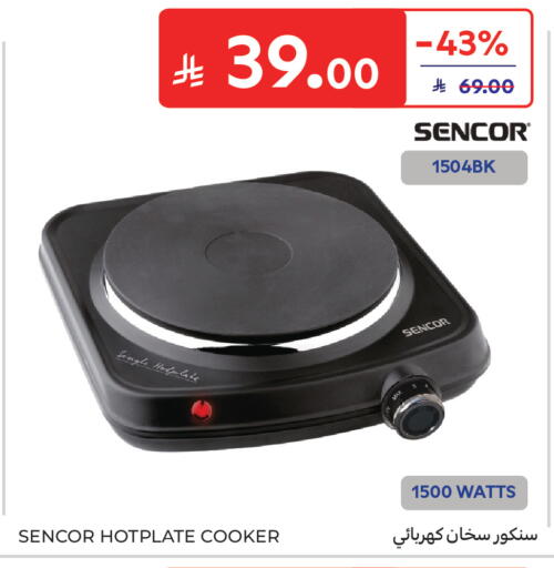 available at كارفور in مملكة العربية السعودية, السعودية, سعودية - جدة