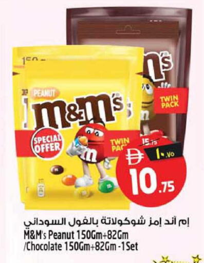available at سفاري هايبرماركت in الإمارات العربية المتحدة , الامارات - الشارقة / عجمان