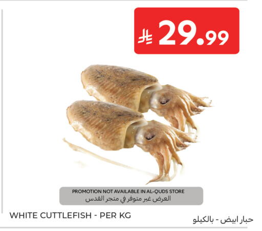 available at كارفور in مملكة العربية السعودية, السعودية, سعودية - جدة