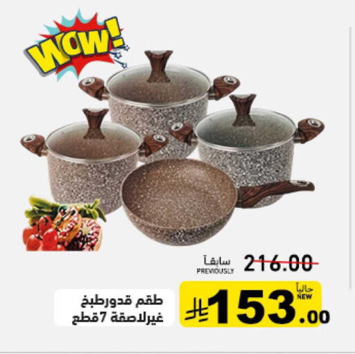 available at أسواق رامز in مملكة العربية السعودية, السعودية, سعودية - تبوك