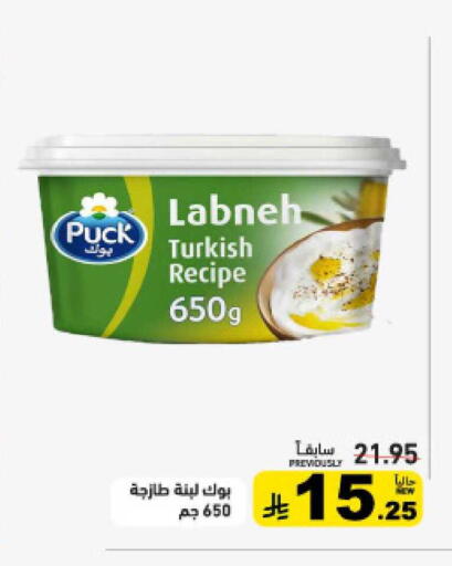 available at أسواق رامز in مملكة العربية السعودية, السعودية, سعودية - تبوك