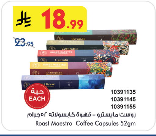 available at Bin Dawood in KSA, Saudi Arabia, Saudi - Medina