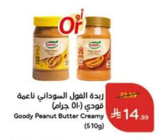 available at Hyper Panda in KSA, Saudi Arabia, Saudi - Jeddah