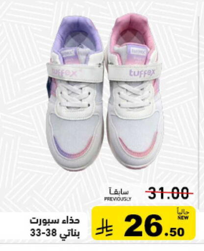 available at Aswaq Ramez in KSA, Saudi Arabia, Saudi - Tabuk