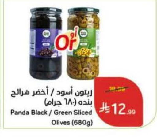 available at Hyper Panda in KSA, Saudi Arabia, Saudi - Jeddah