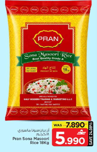 available at مارك & سايف in عُمان - مسقط‎
