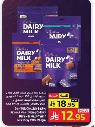 available at كبايان هايبرماركت in مملكة العربية السعودية, السعودية, سعودية - جدة