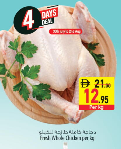 available at السفير ماركت in الإمارات العربية المتحدة , الامارات - الشارقة / عجمان
