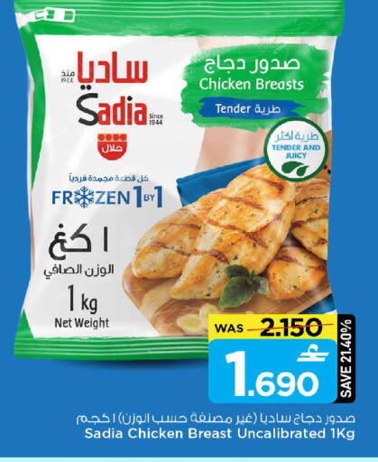 available at مارك & سايف in عُمان - مسقط‎