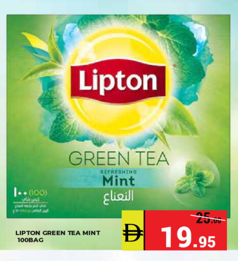 Mint available at Kerala Hypermarket in UAE - Ras al Khaimah