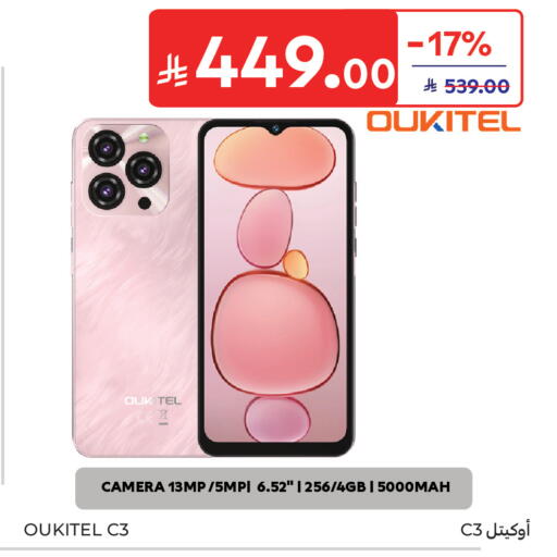 available at كارفور in مملكة العربية السعودية, السعودية, سعودية - جدة