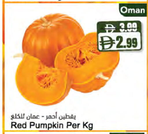 Pumpkin from Oman available at Almaya Supermarkets in UAE - Ras al Khaimah