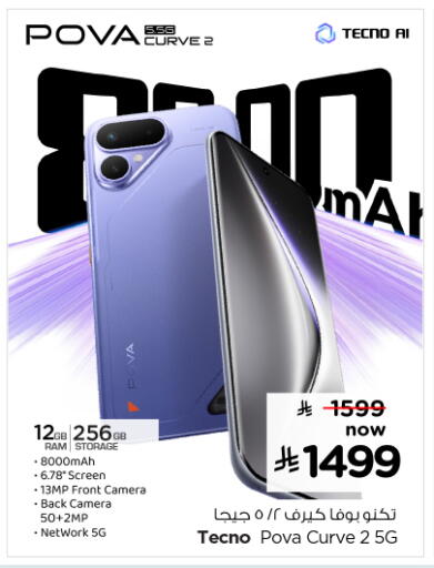 available at Nesto in KSA, Saudi Arabia, Saudi - Al Khobar