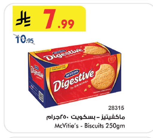 available at Bin Dawood in KSA, Saudi Arabia, Saudi - Medina