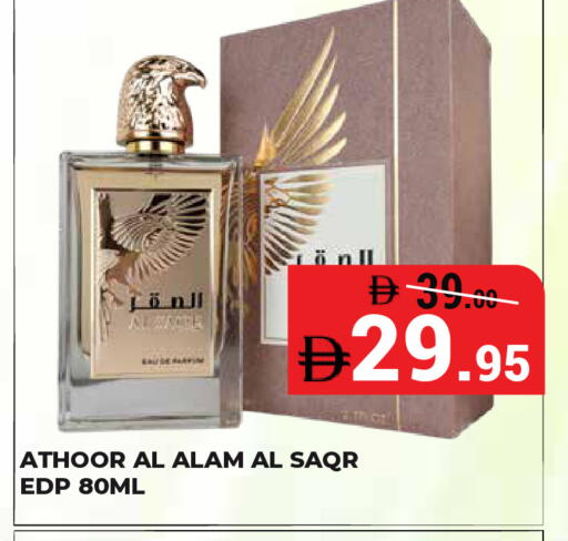 available at كيرالا هايبرماركت in الإمارات العربية المتحدة , الامارات - رَأْس ٱلْخَيْمَة
