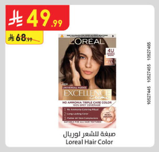 available at الدانوب in مملكة العربية السعودية, السعودية, سعودية - الخبر‎