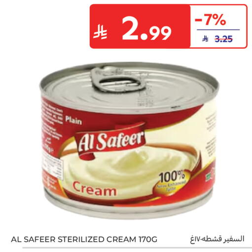 available at كارفور in مملكة العربية السعودية, السعودية, سعودية - جدة